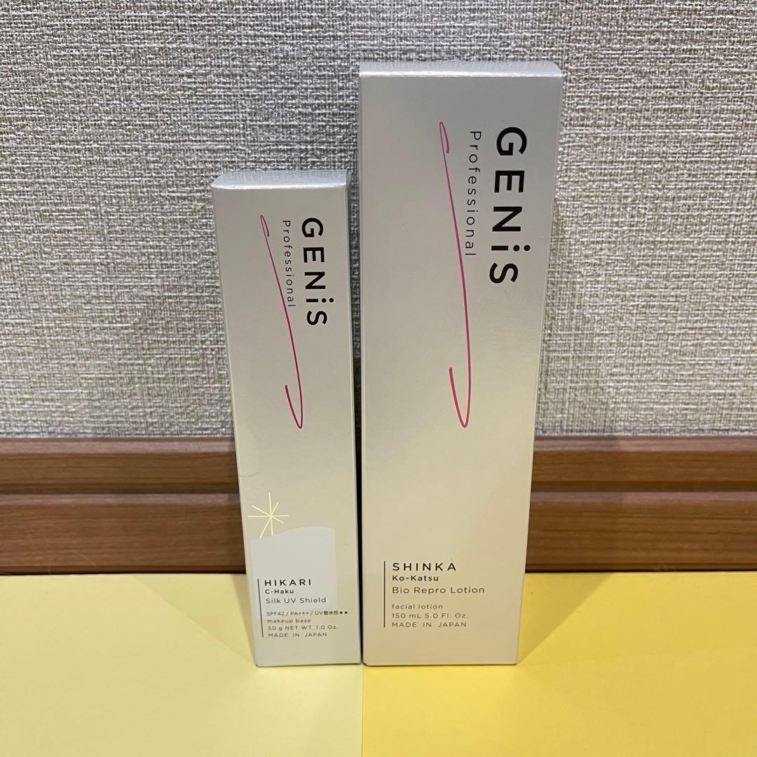 【未開封】GENiS 化粧水 化粧下地 2点セット