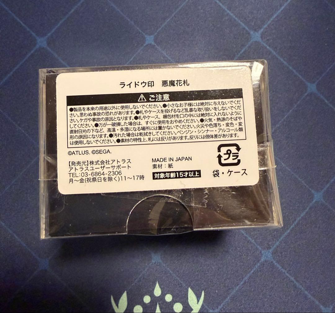 ライドウ印　悪魔花札