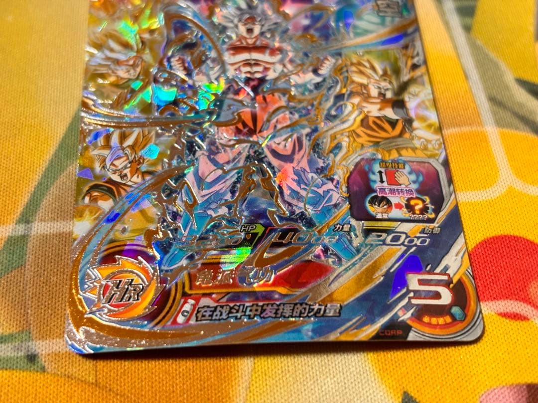 【中国大陆版】UMC8-SEC 孫悟空