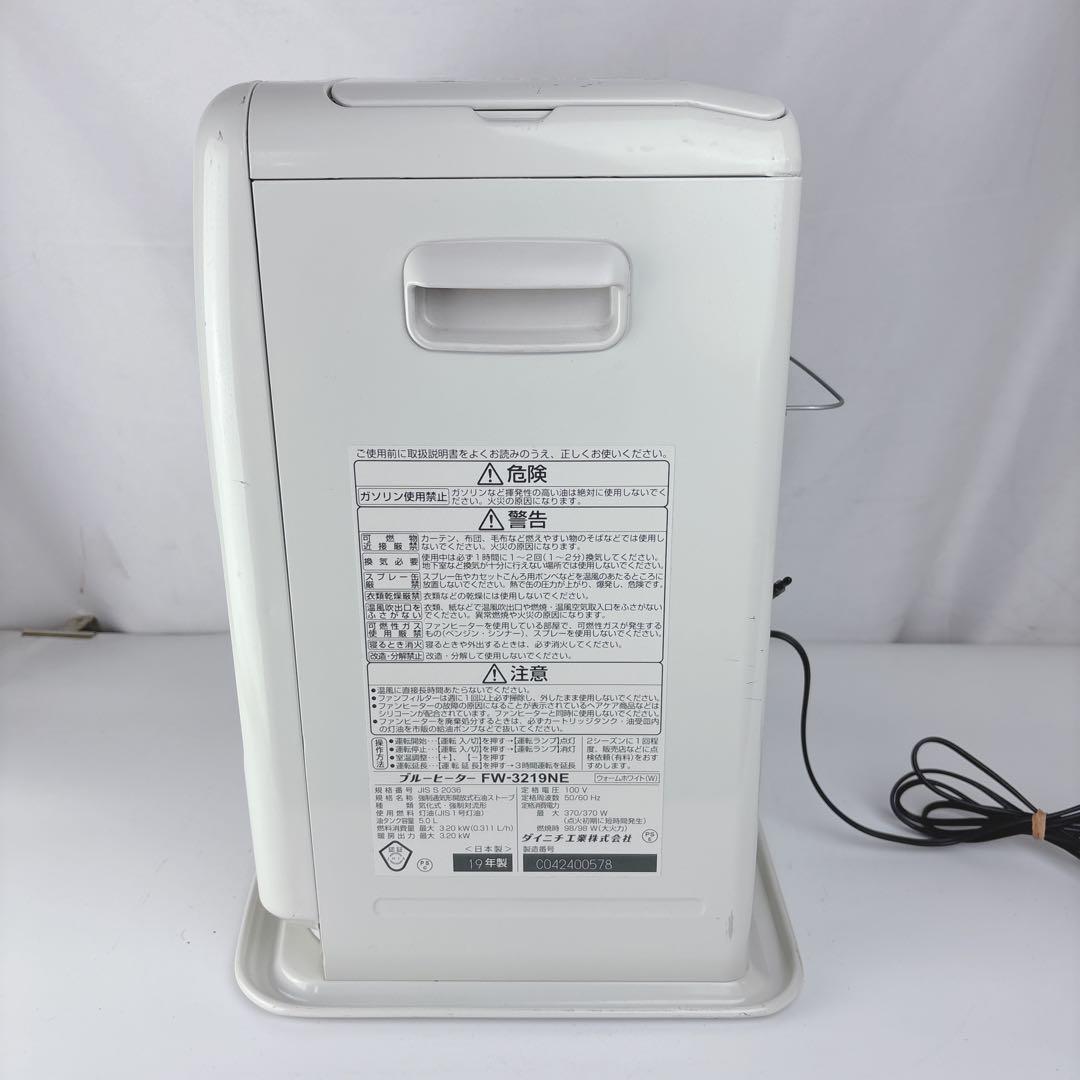 ダイニチ ブルーヒーター FW-3219NE 石油ファンヒーター 灯油 19年製