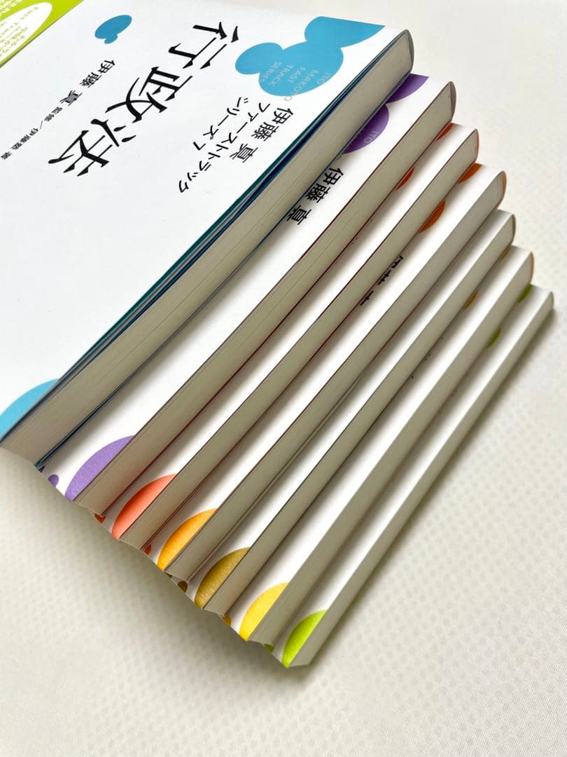 【ファーストトラックシリーズ 1-7】伊藤真 ＜全巻7冊セット＞ ＊帯付き