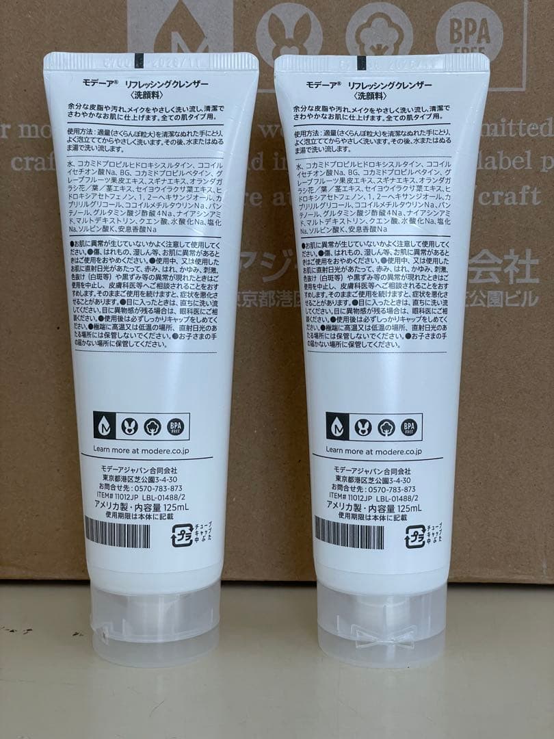 モデーア リフレッシングクレンザー×2本 MODERE 新品未開封