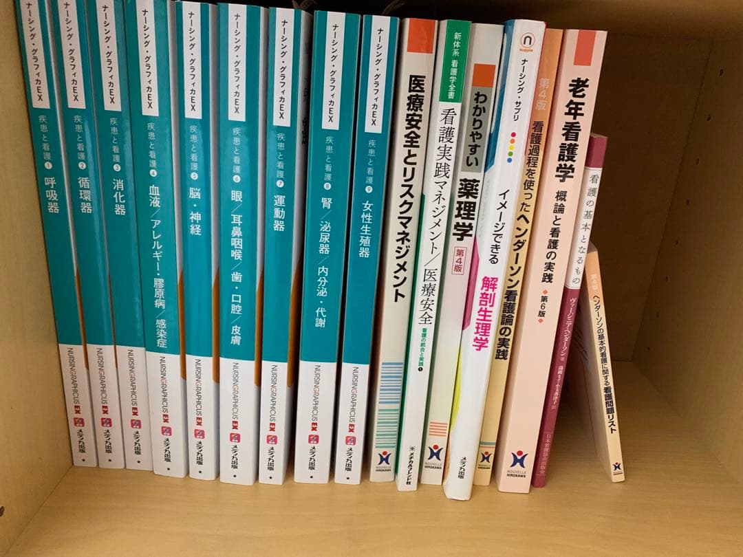 東亜看護学院　通信制　教科書一式