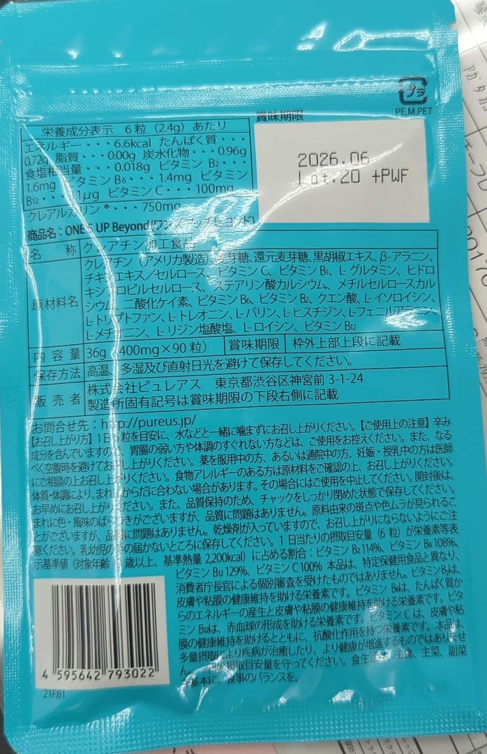 ONE'S UP Kre-Alkalyn 11250mg 90 5個セット