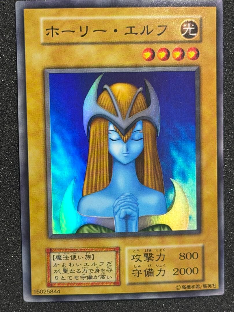 ホーリー・エルフ 光属性 レベル4