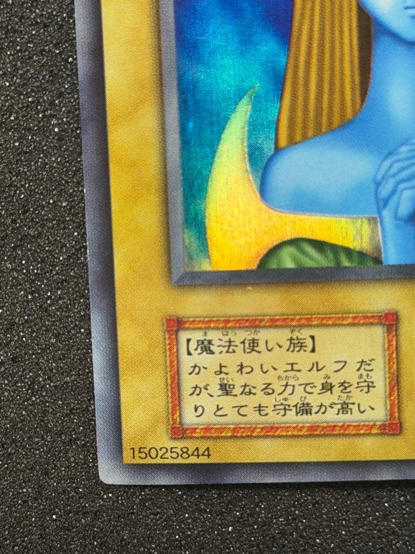 ホーリー・エルフ 光属性 レベル4