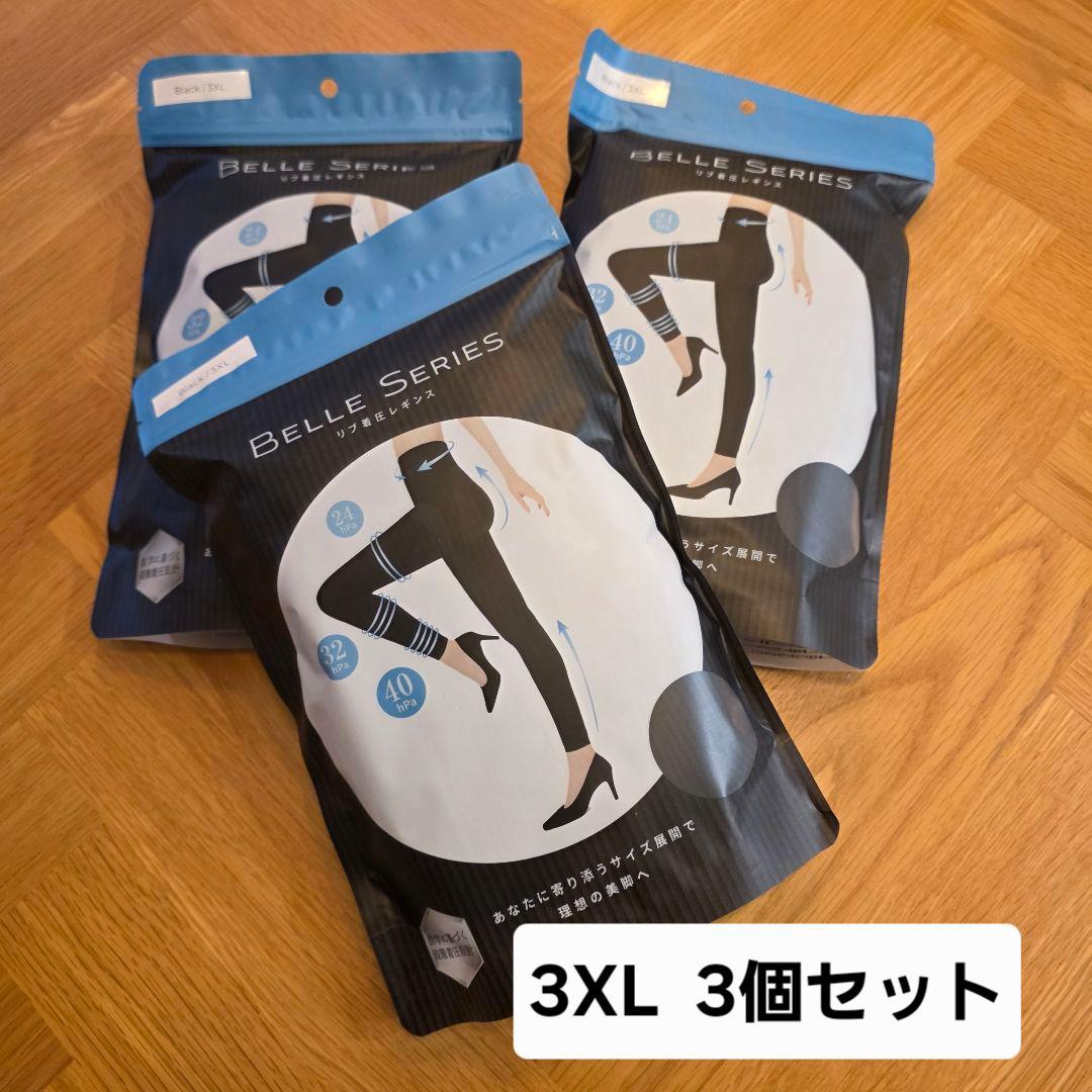 こ*く様 【3XL】ベルシリーズ BELLE SERIES ブラック リブ着圧レ