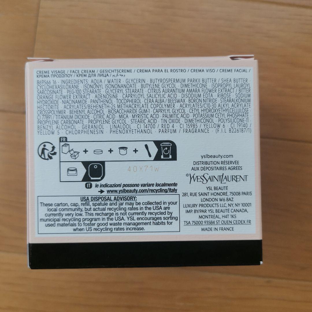 Ysl pure shot cream 新品未使用