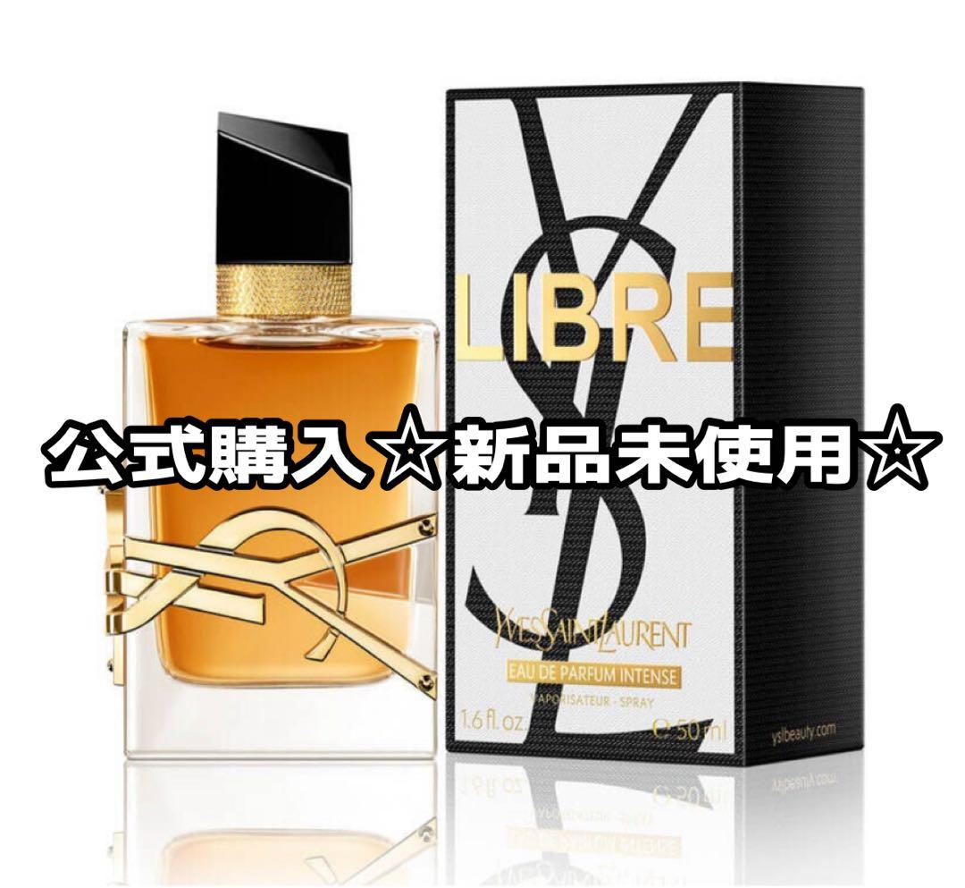 【新品】YSL リブレ オーデパルファム アンタンス 50ml