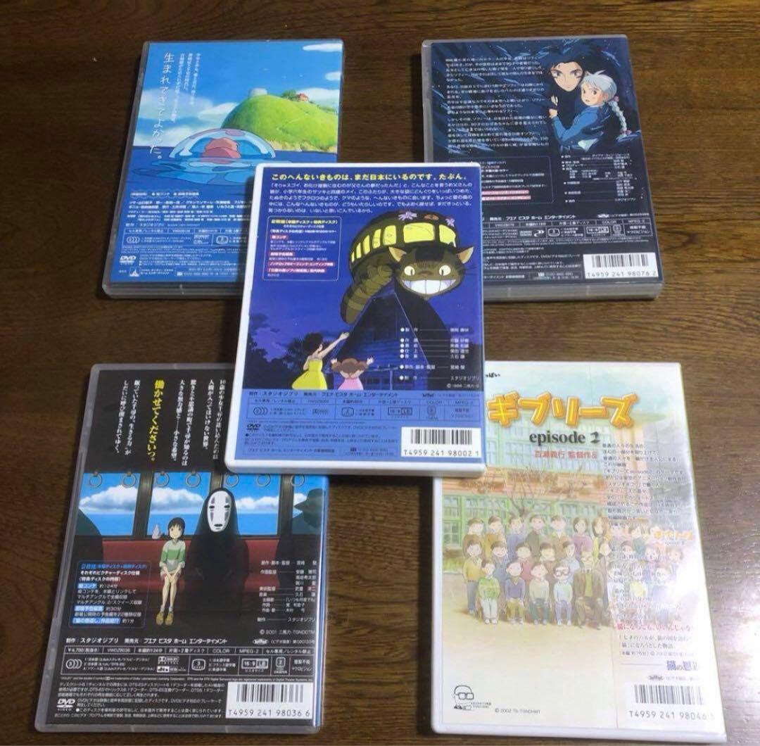 ケース付きジブリDVDセットです！！5作品入ってお得！！