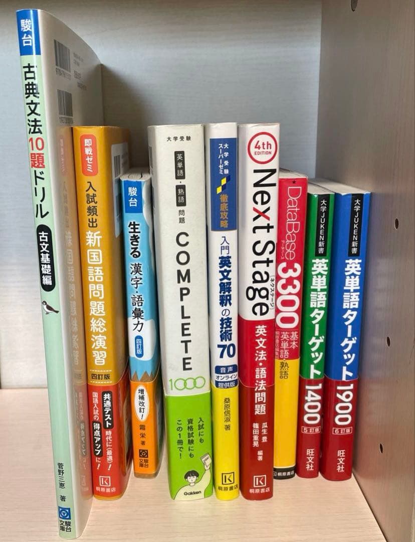大学入試　参考書　問題集　まとめ売り