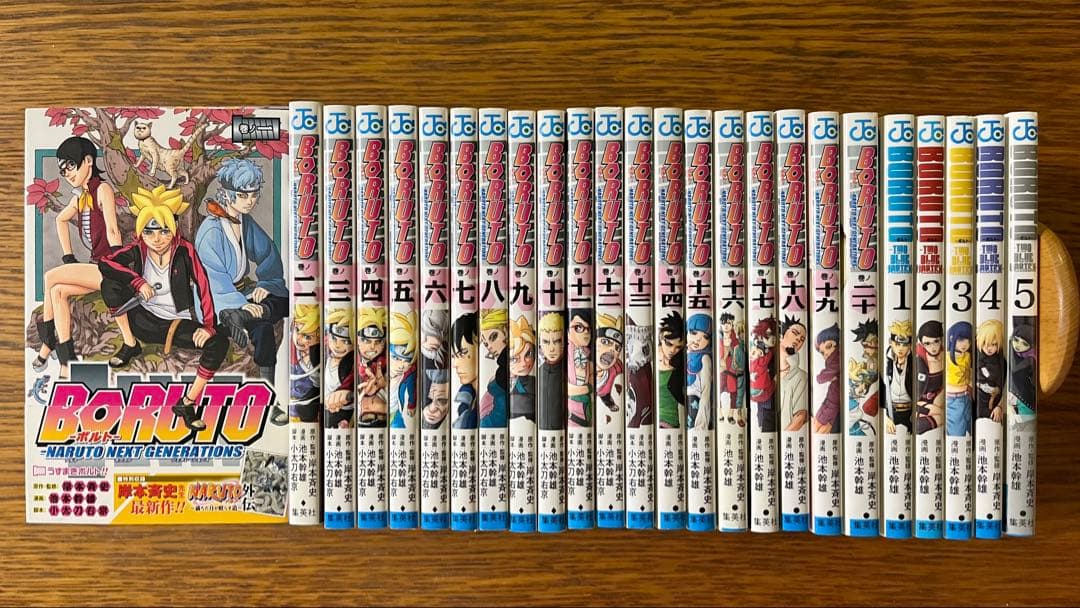 BORUTO全巻セット1〜20巻トゥーブルーボルテックス1〜5巻