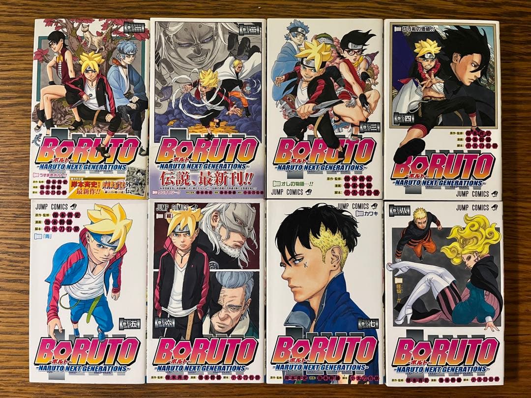 BORUTO全巻セット1〜20巻トゥーブルーボルテックス1〜5巻