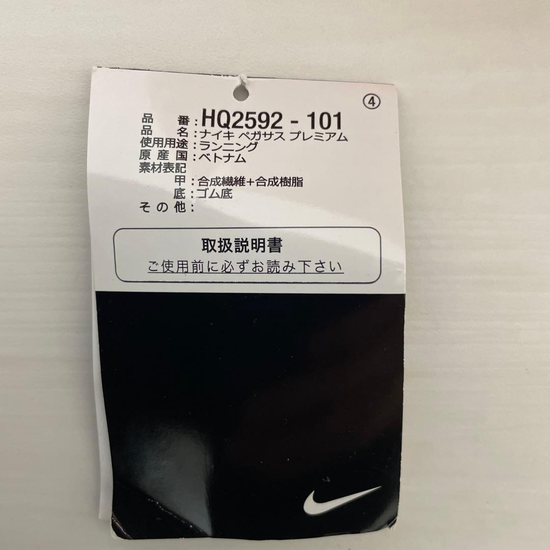 スパイク・シューズ Nike Pegasus Premium 27.5