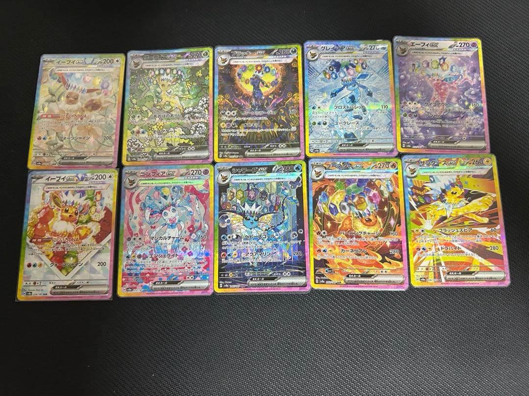 ブイズ ex sar 10枚セット コンプ