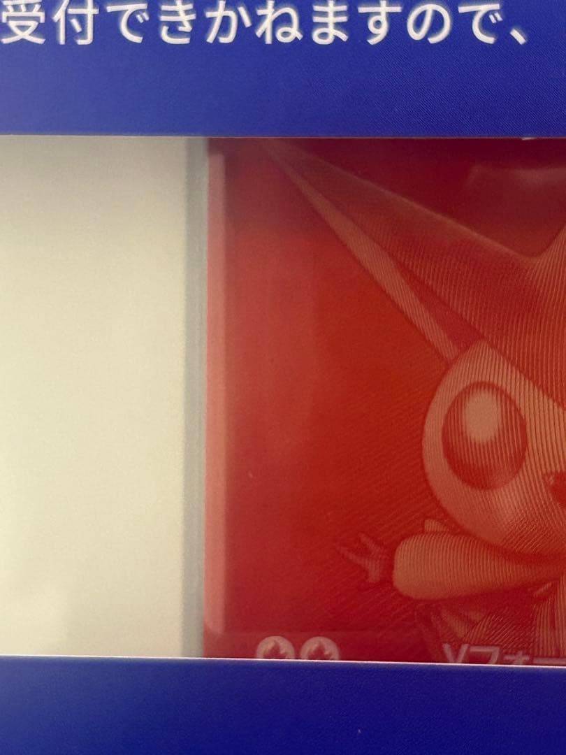 ビクティニBWR 争奪戦プロモ　未開封