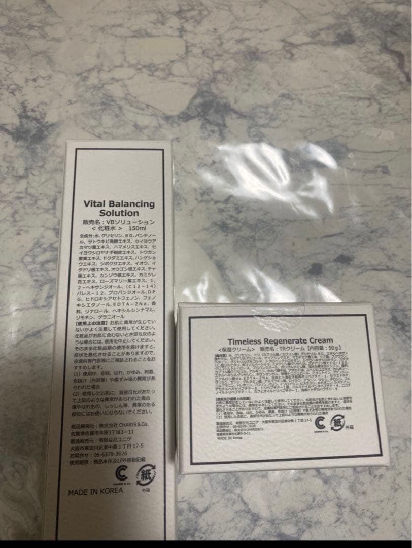 VOSソリューション＆VOSクリーム 2つセット