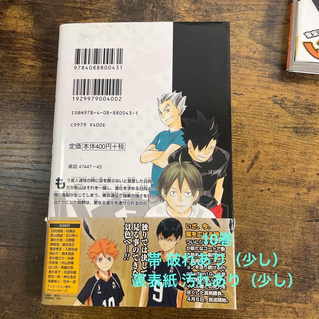 ハイキュー!! 全巻 （5冊以外初版本） DVD2枚付き