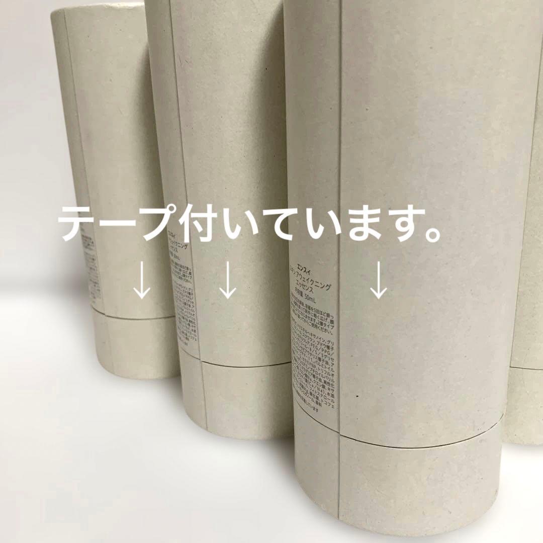 ennthyエンスィ スキンアウェイクニングエッセンス 50ml 5本セット