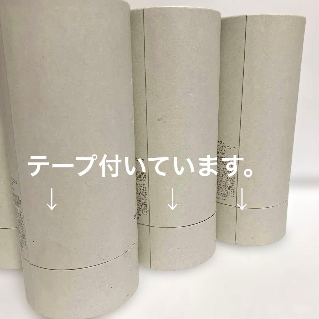 ennthyエンスィ スキンアウェイクニングエッセンス 50ml 5本セット