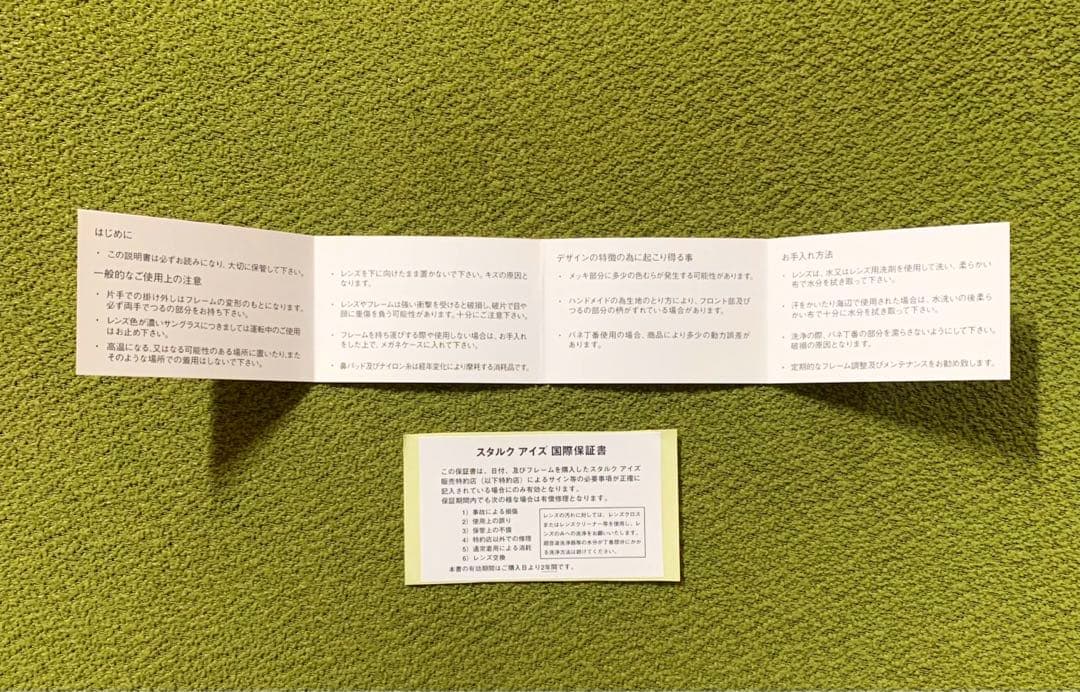 美品❗️スタルクアイズ アランミクリ P0203-03 ファッションメガネ