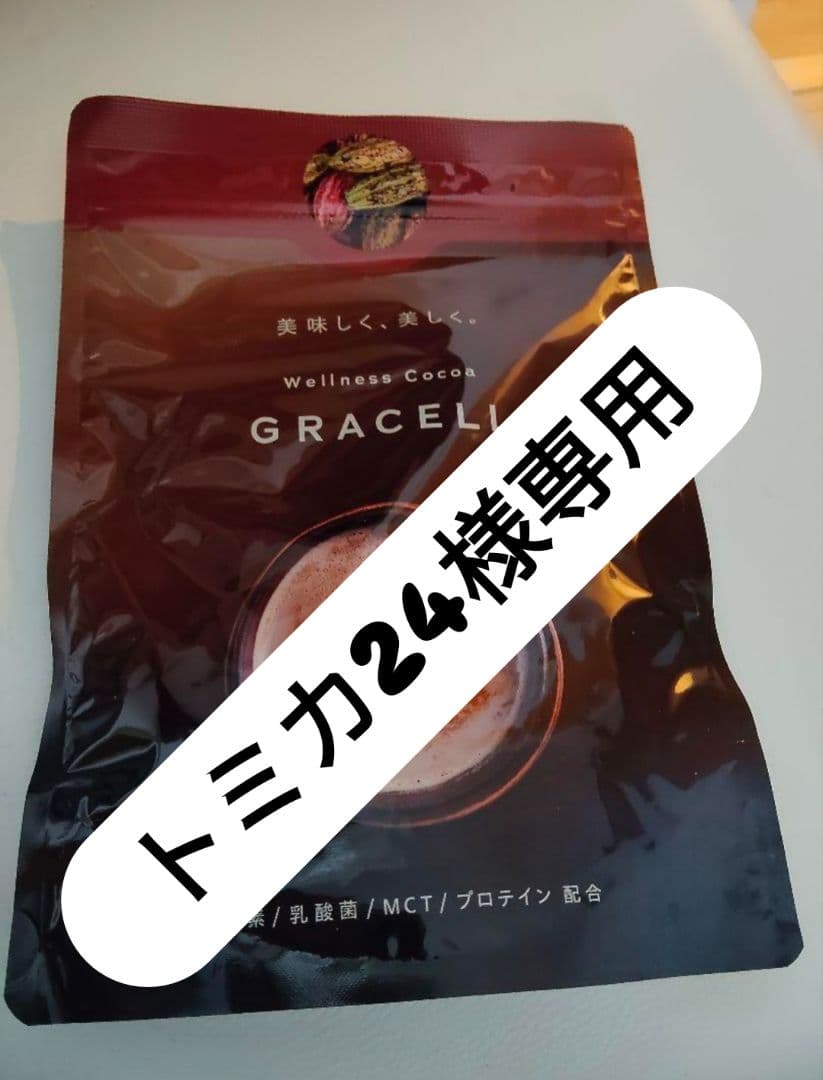 トミカ24 GRACELL グレイセル ウェルネスココア4袋まとめ売り