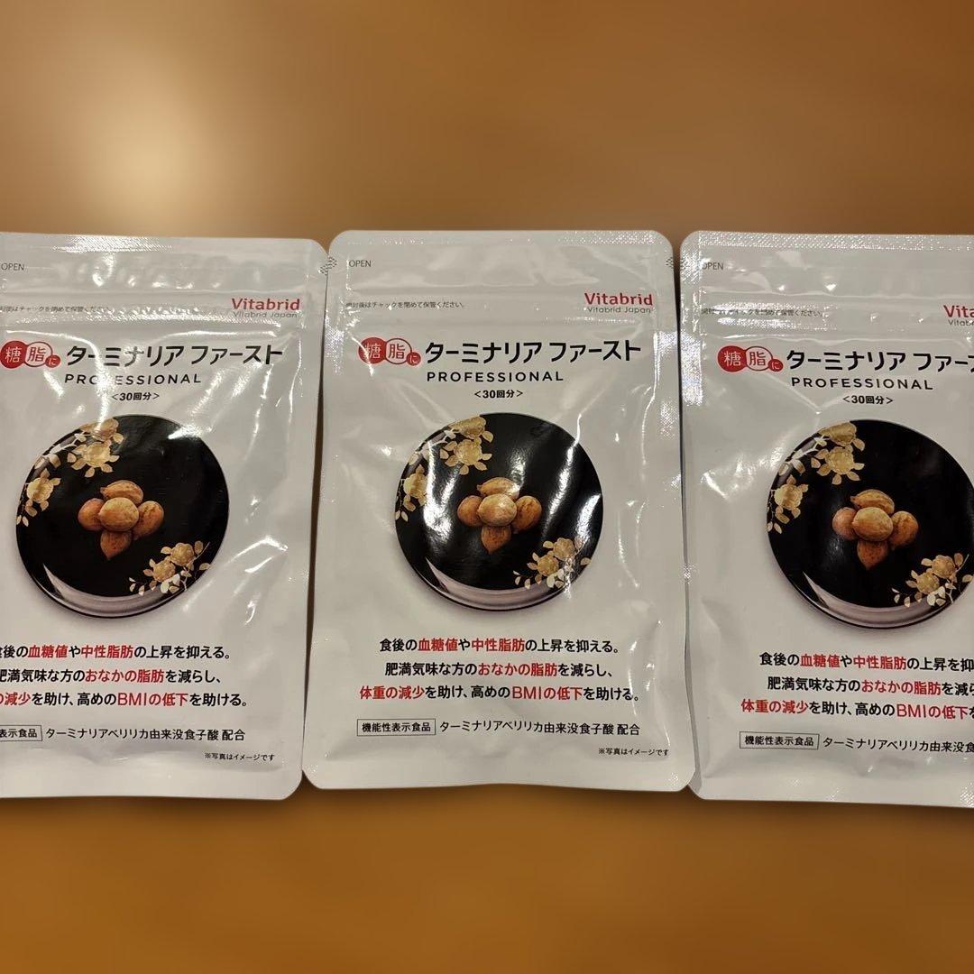 Vitabrid ターミナリアファーストプロフェッショナル 120粒入り3袋