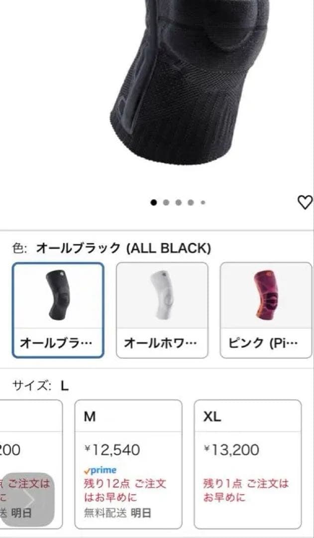 BAUERFEIND スポーツ膝サポーター XL オールブラック