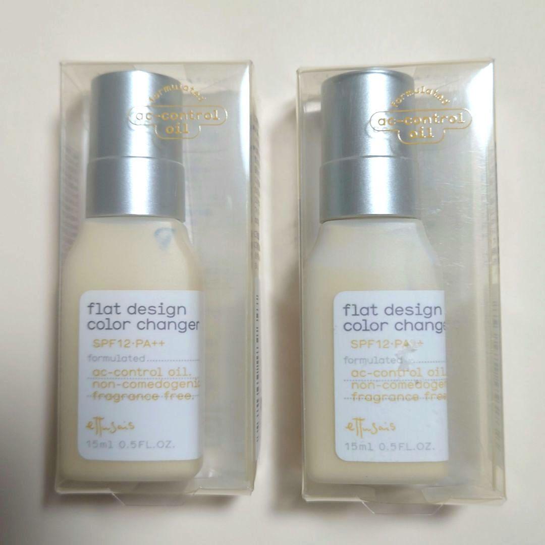 エテュセ フラットデザインカラーチェンジャー 15mL　２本セット