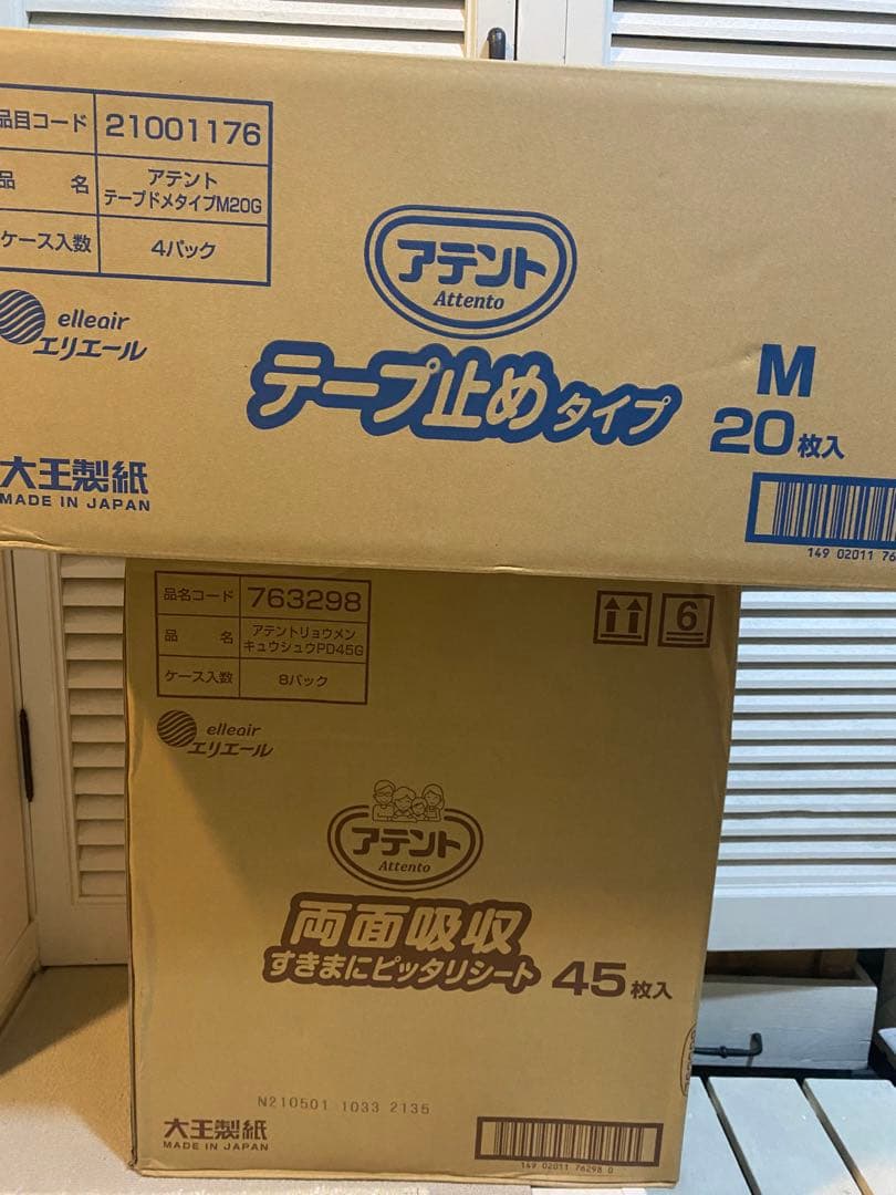 アテント　テープ式おむつ　尿取りパット