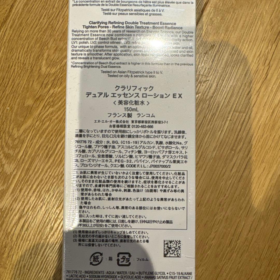 クラリフィックデュアルエッセンスローション EX 150ml ランコム