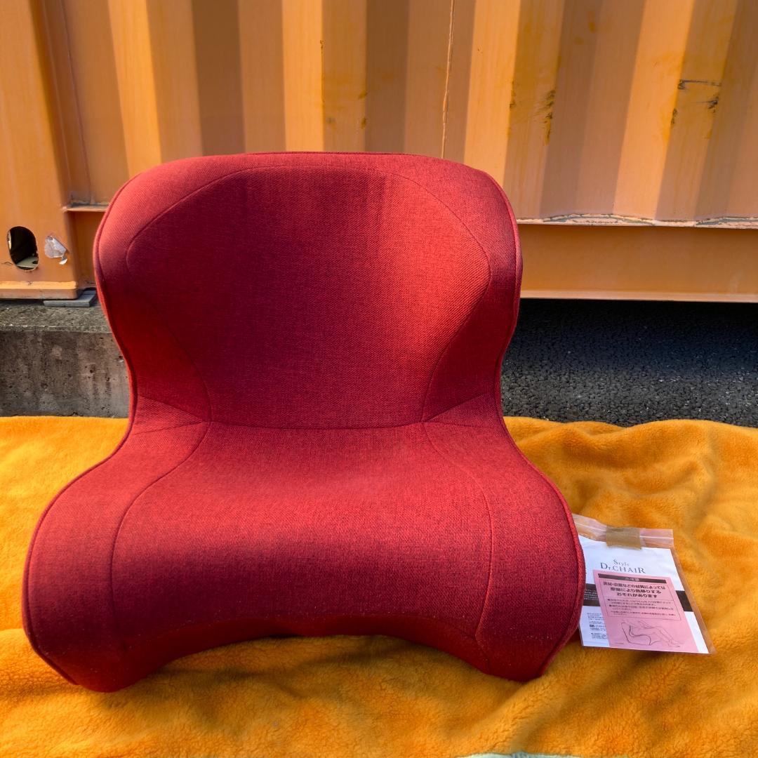 ①スタイルドクターチェア 骨盤サポートチェア 底部汚れ