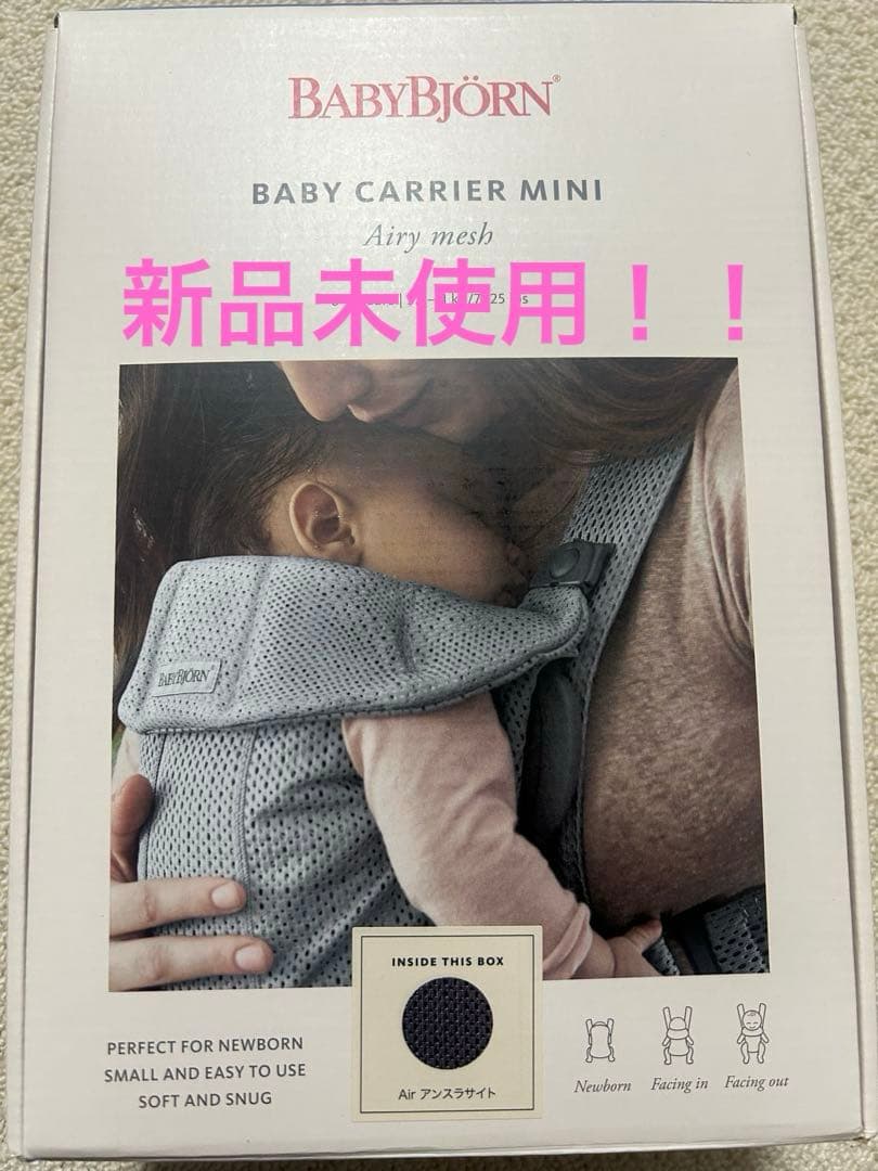 【新品未使用】ベビービョルン ベビーキャリアMINI アンスラサイト