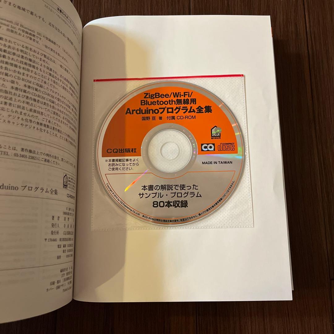 Arduino プログラム全集 & XBeeモジュール & Uno R3セット