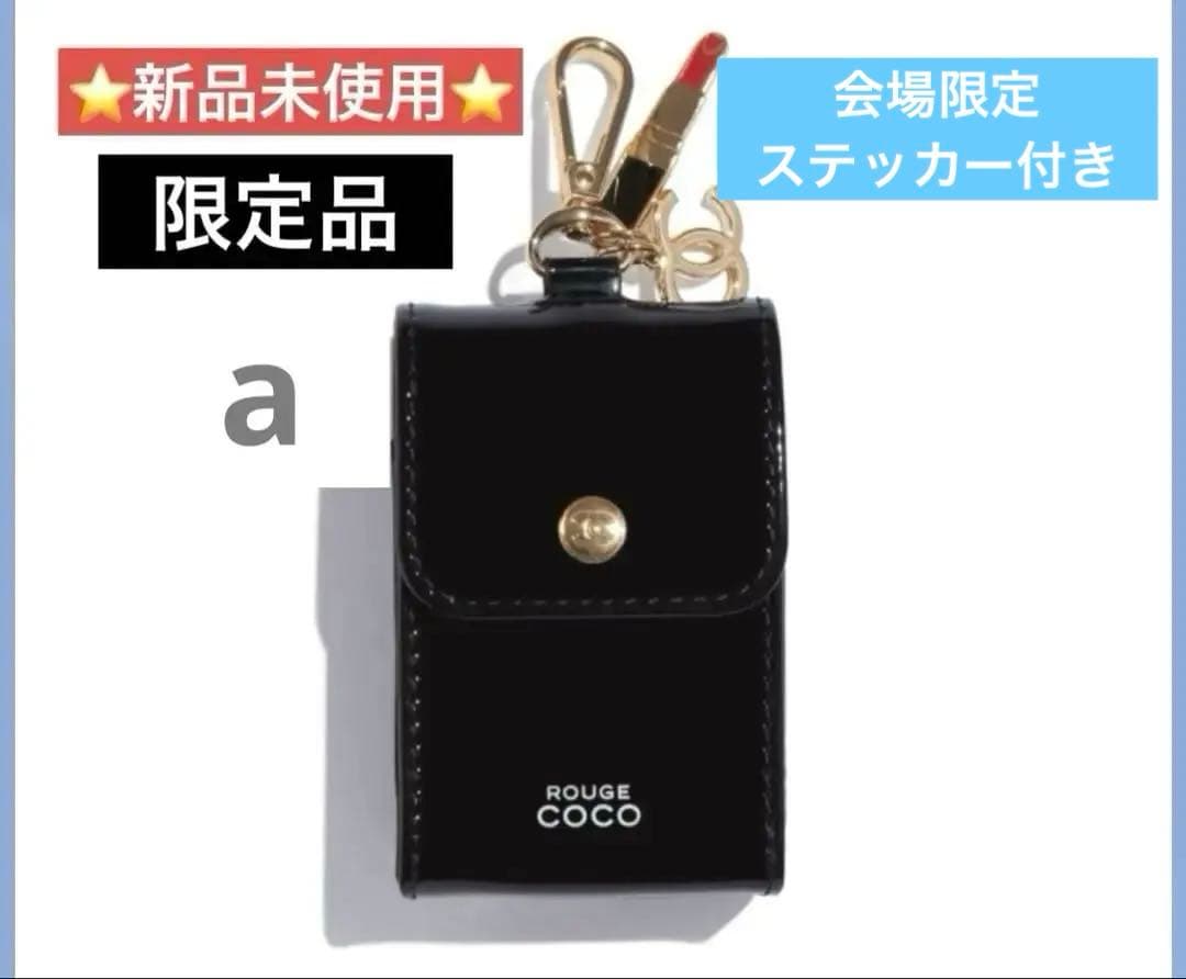 CHANEL シャネル　リップポーチ　リップケースルージュポーチ　ルージュココ