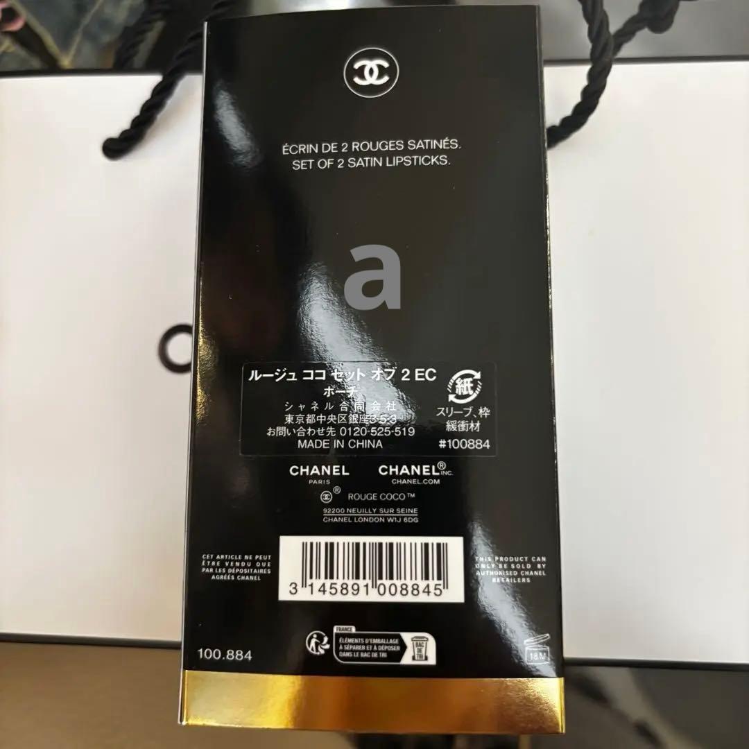 CHANEL シャネル　リップポーチ　リップケースルージュポーチ　ルージュココ