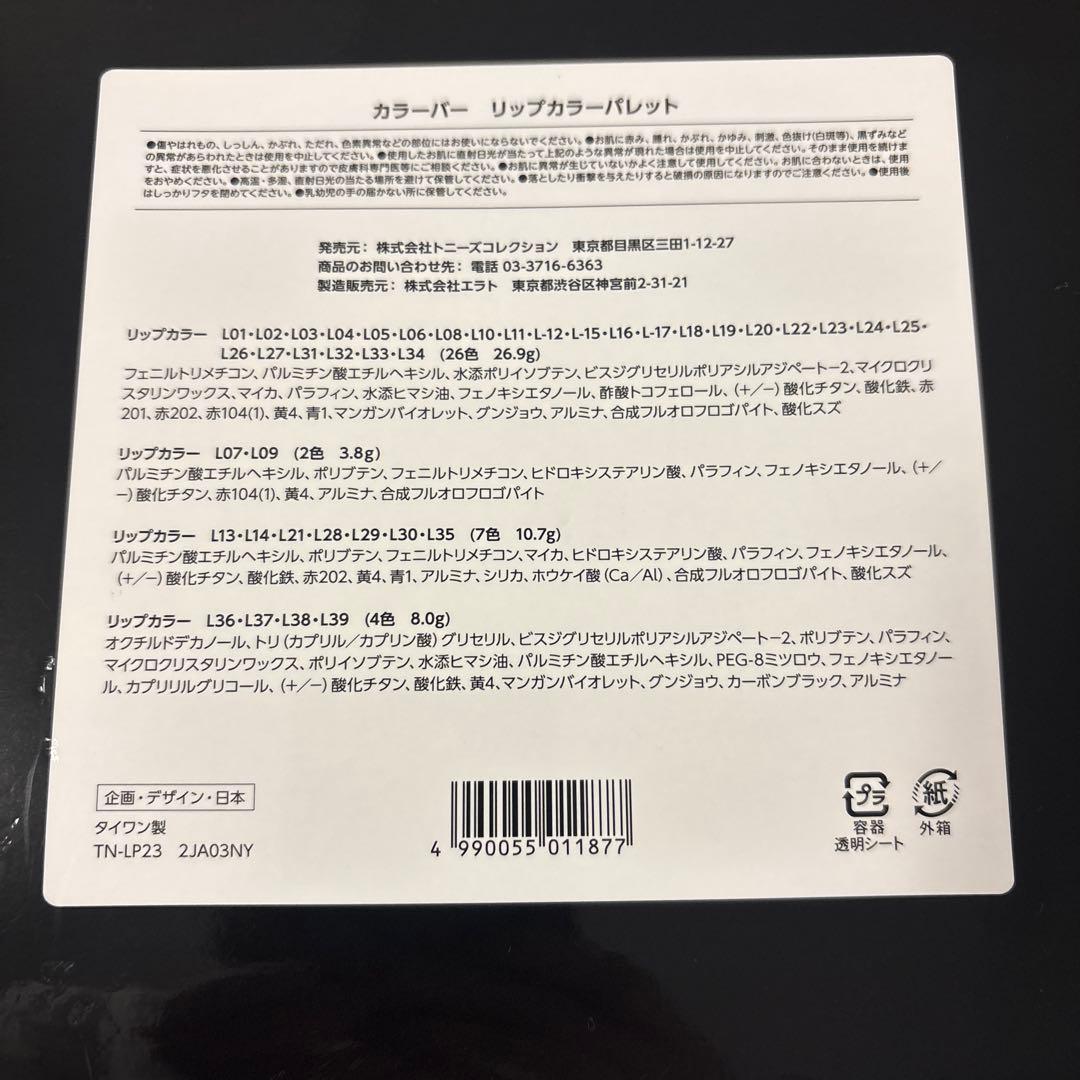 美容学校 教材用 メイク道具 まとめ売り ※成分表示は写真参照
