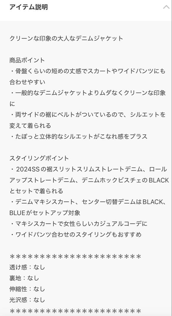 CAPRICIEUX LE'MAGE ショートデニムジャケット　未使用に近い