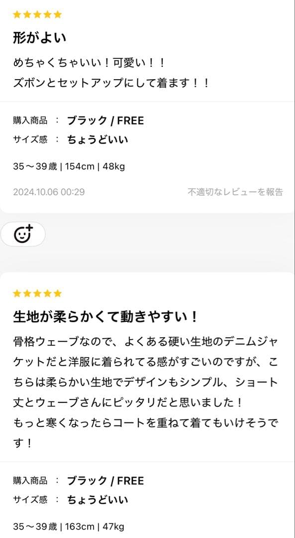 CAPRICIEUX LE'MAGE ショートデニムジャケット　未使用に近い