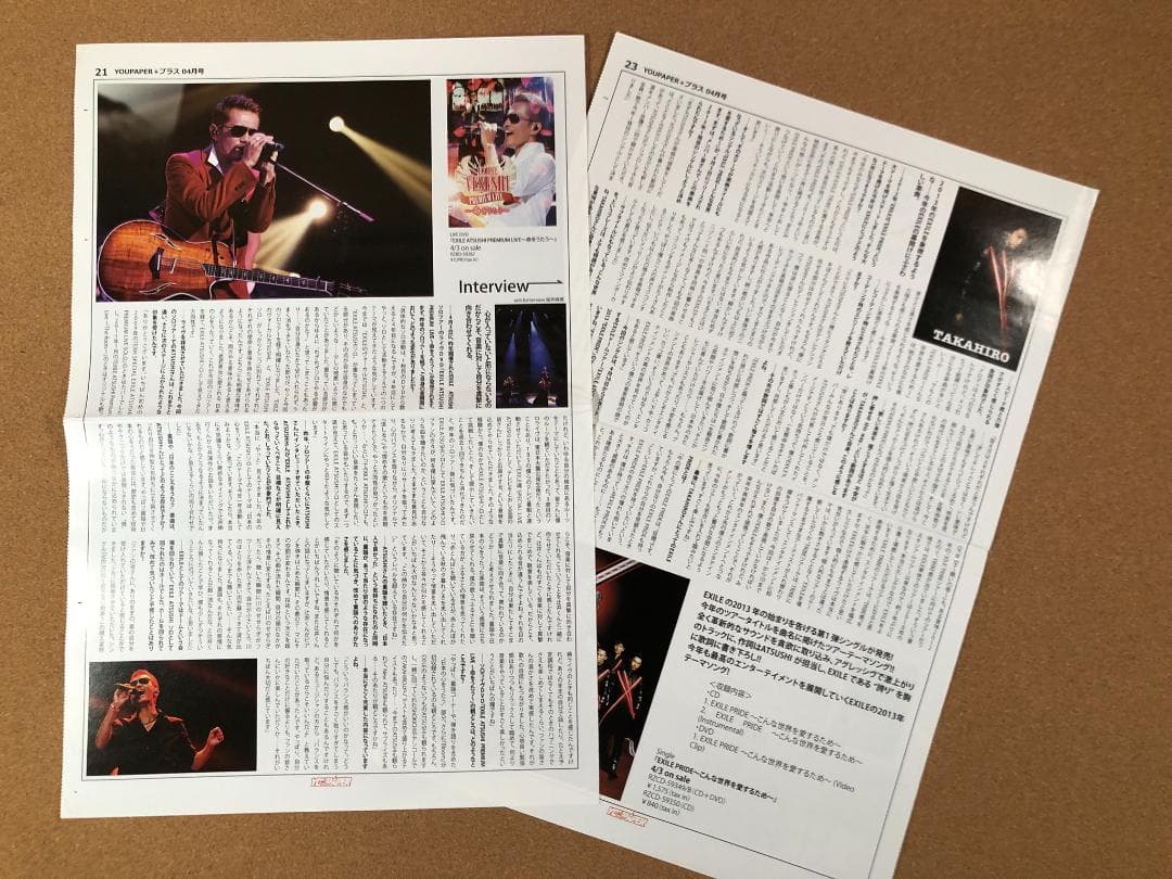 【在庫SALE】EXILE ATSUSHI 掲載ページ（約A3サイズ）#5114