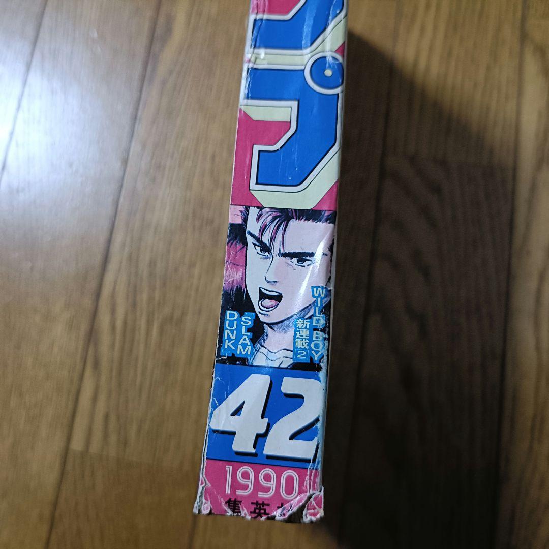 【新連載】週刊少年ジャンプ 1990年 42号 スラムダンク 井上雄彦