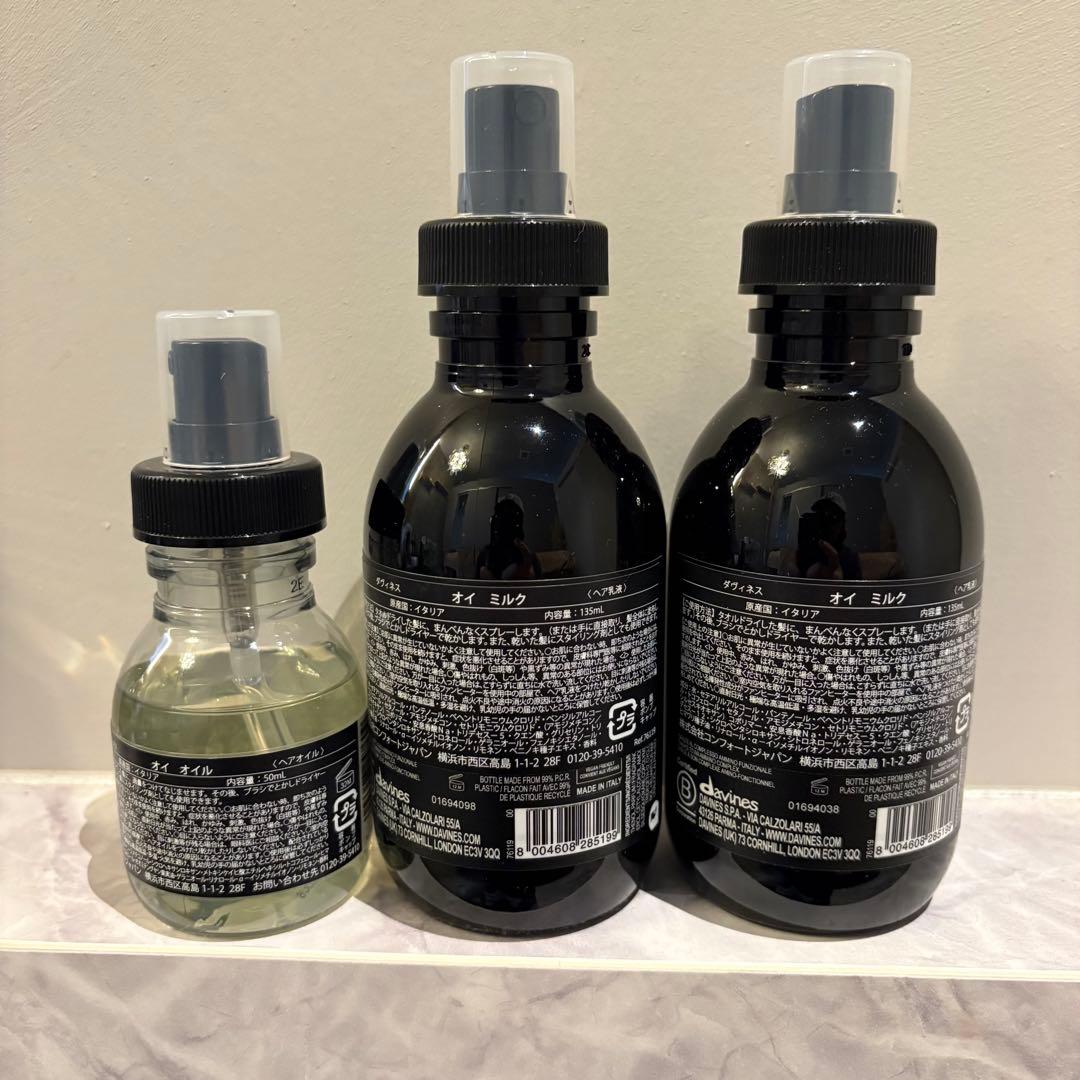 ダヴィネス⭐︎オイミルク2本セット　オイオイルプレゼント付き♪
