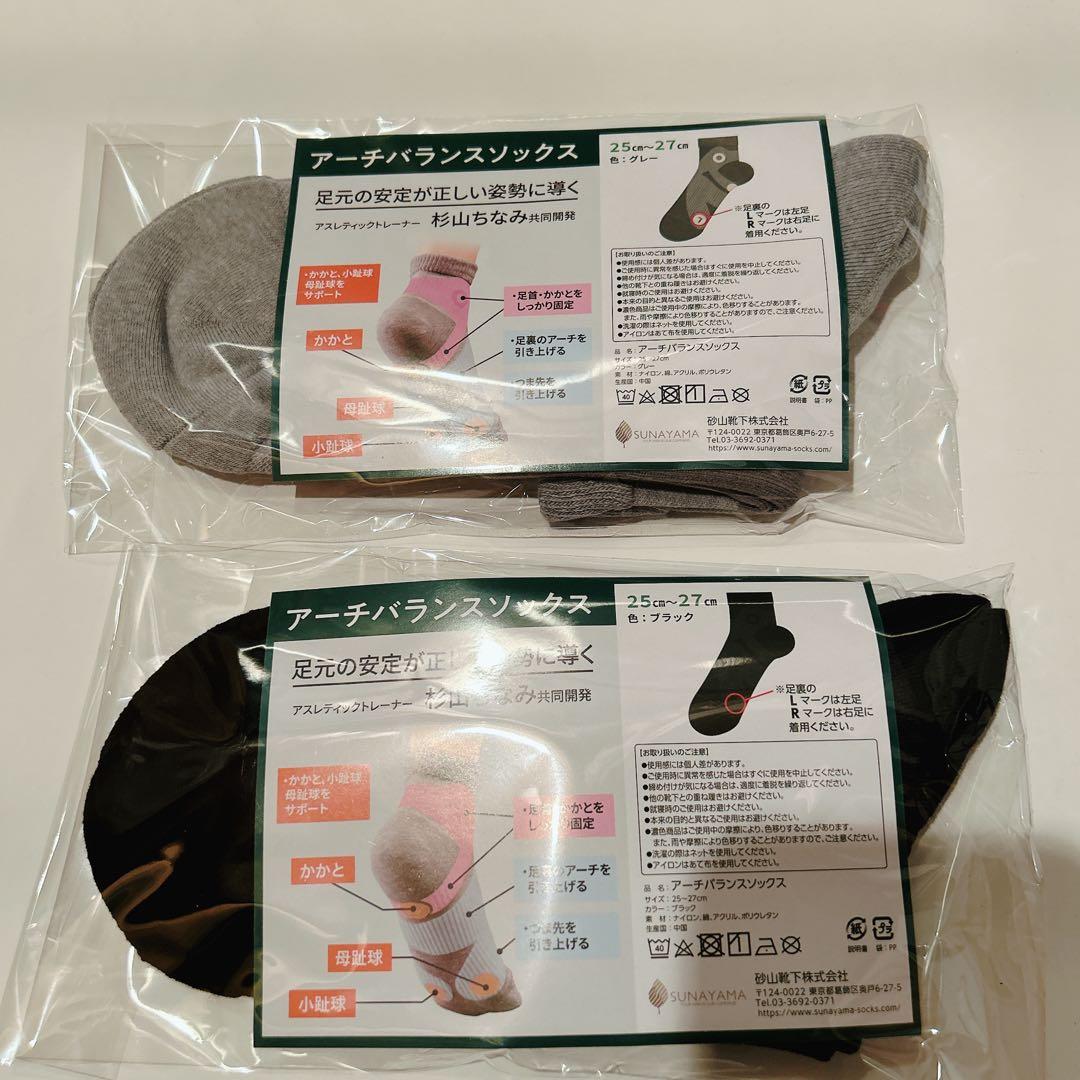 SUNAYAMA アーチバランスソックス 25-27cm 黒 ブラック グレー