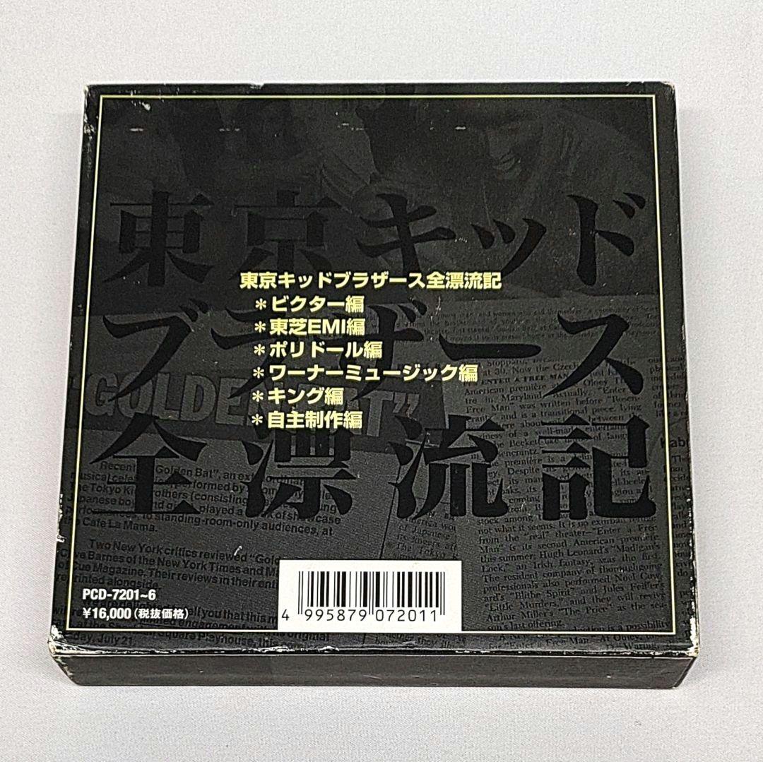 東京キッドブラザース 全漂流記 CD BOX