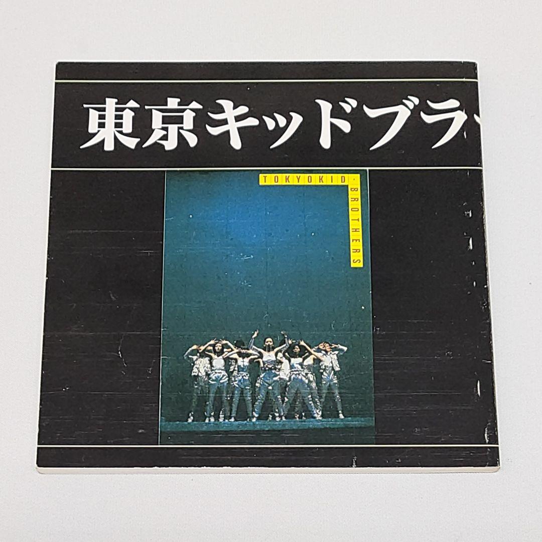 東京キッドブラザース 全漂流記 CD BOX