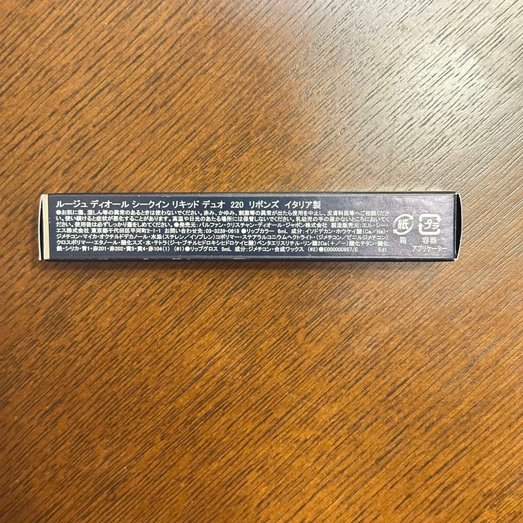 新品 未開封 ディオール シークイン 220 リボンズ ホリデー 2025 限定