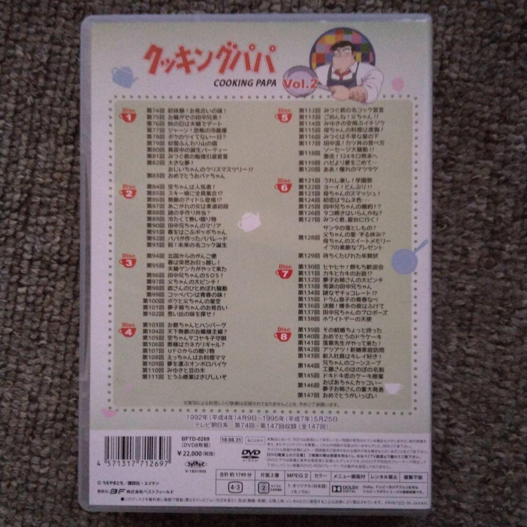 uni　放送開始25周年記念企画 想い出のアニメライブラリー 第90集