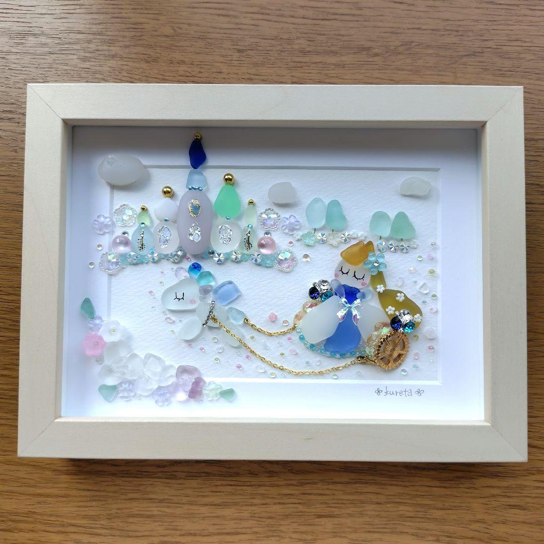 7-99「王子様に逢いたくて2025」シーグラスアート プリンセス 雑貨 ガラス