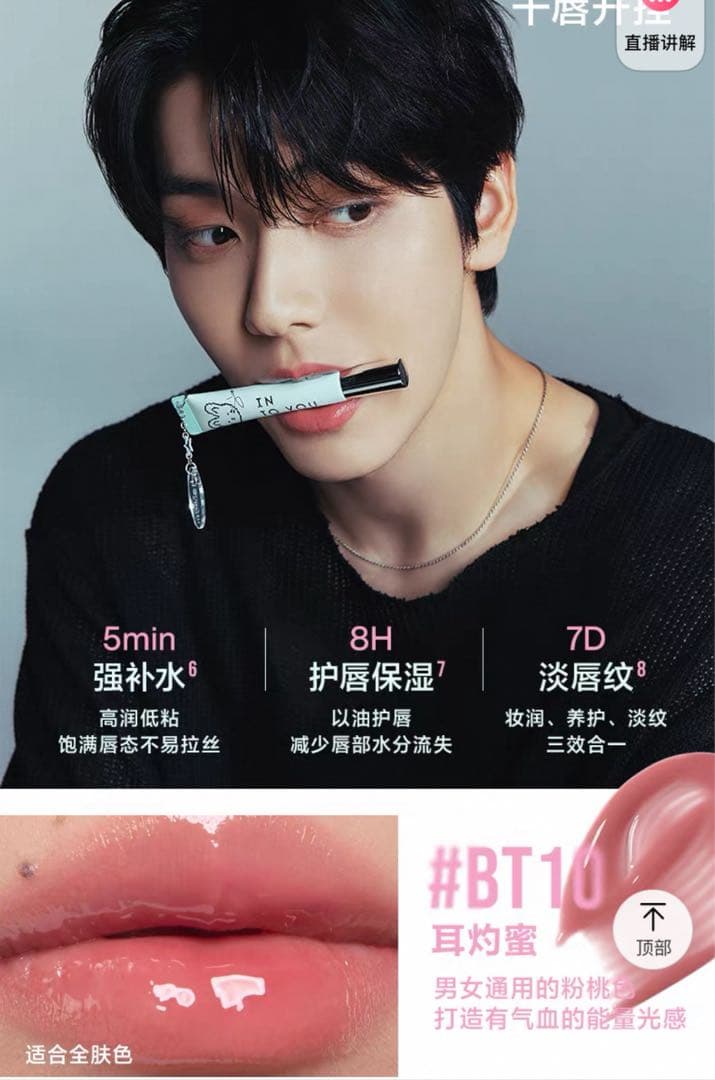 TXT スビンSOOBIN × INTO U 限定コラボセット ⑥