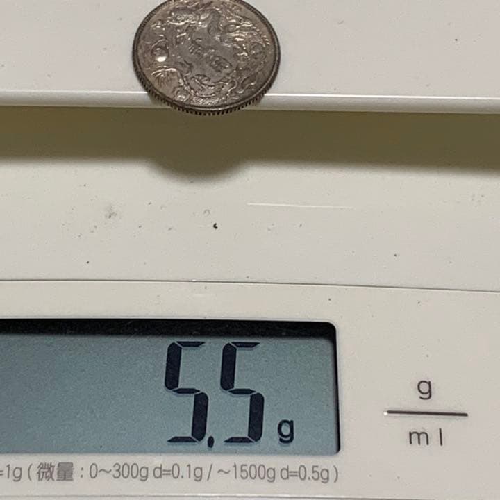 宣統三年大清銀幣貳角